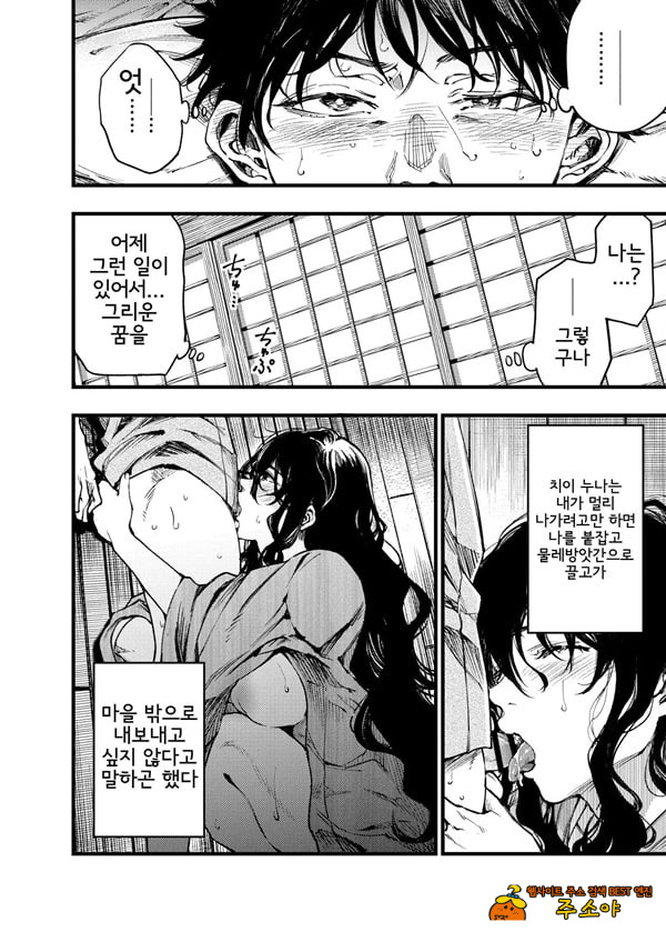 산의 여인