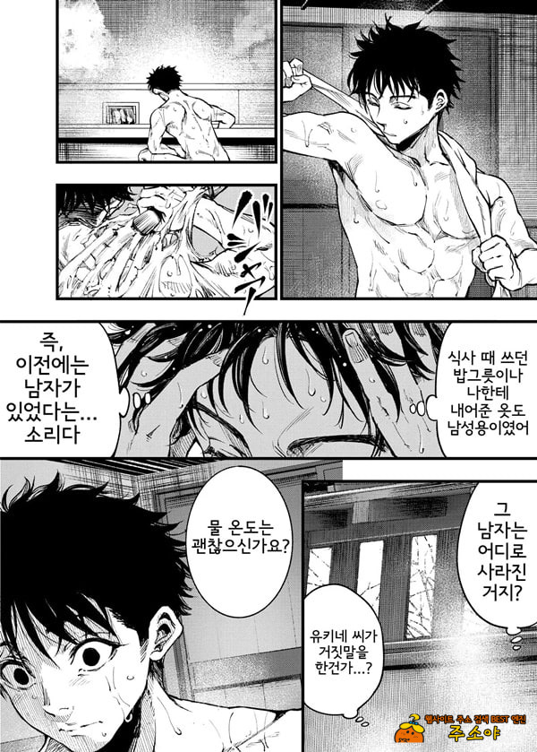 산의 여인