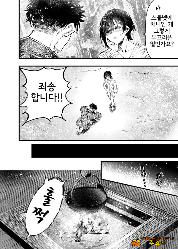 산의 여인