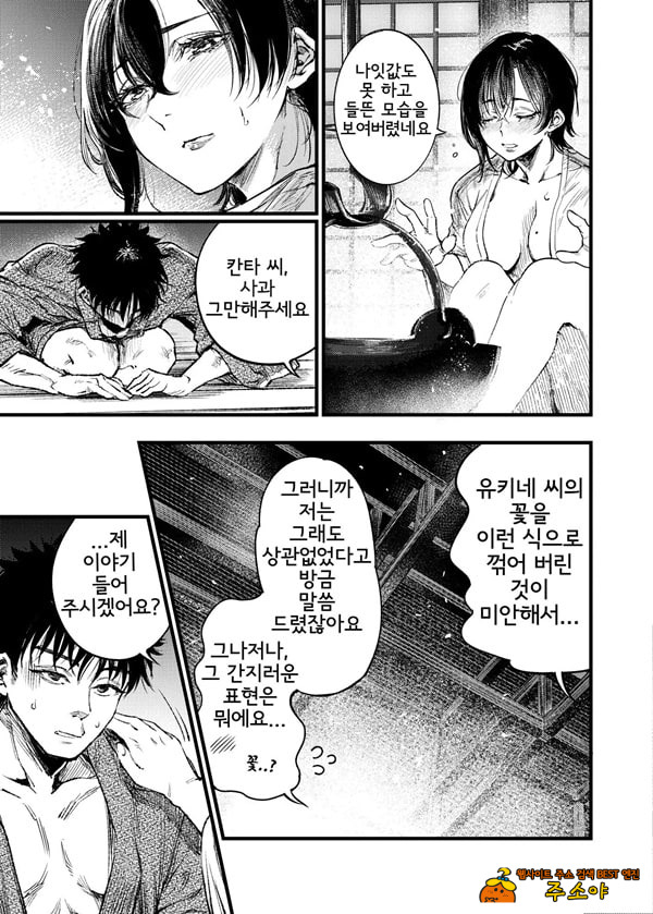 산의 여인