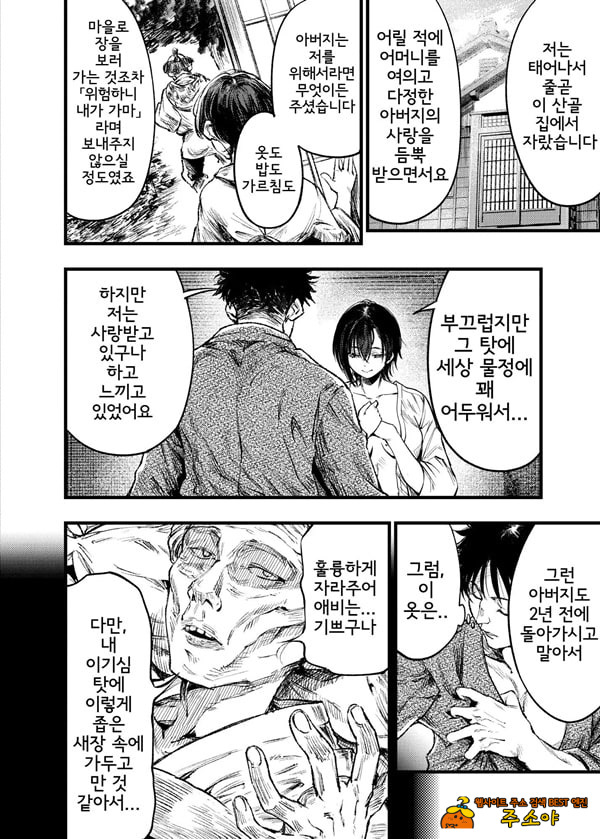 산의 여인