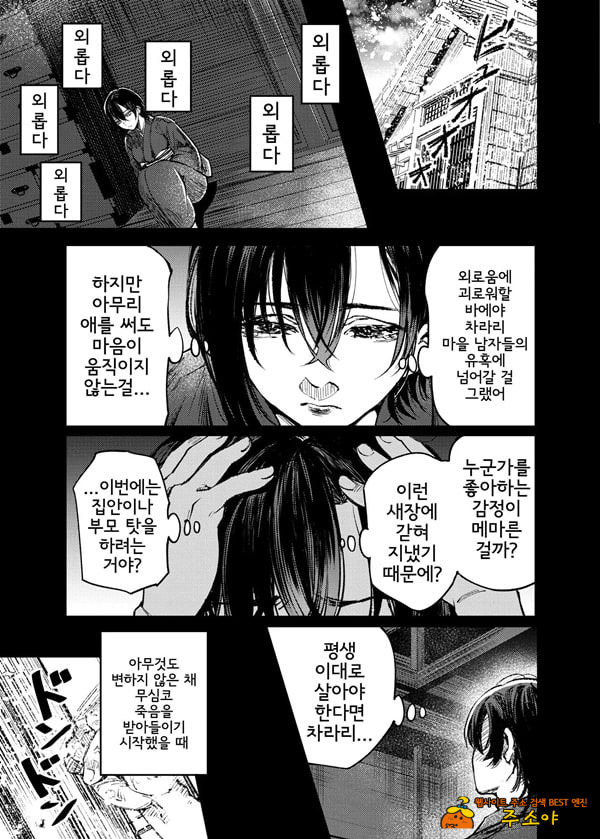 산의 여인
