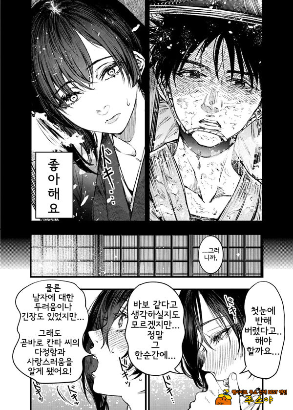 산의 여인