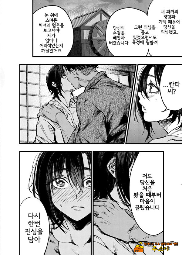 산의 여인