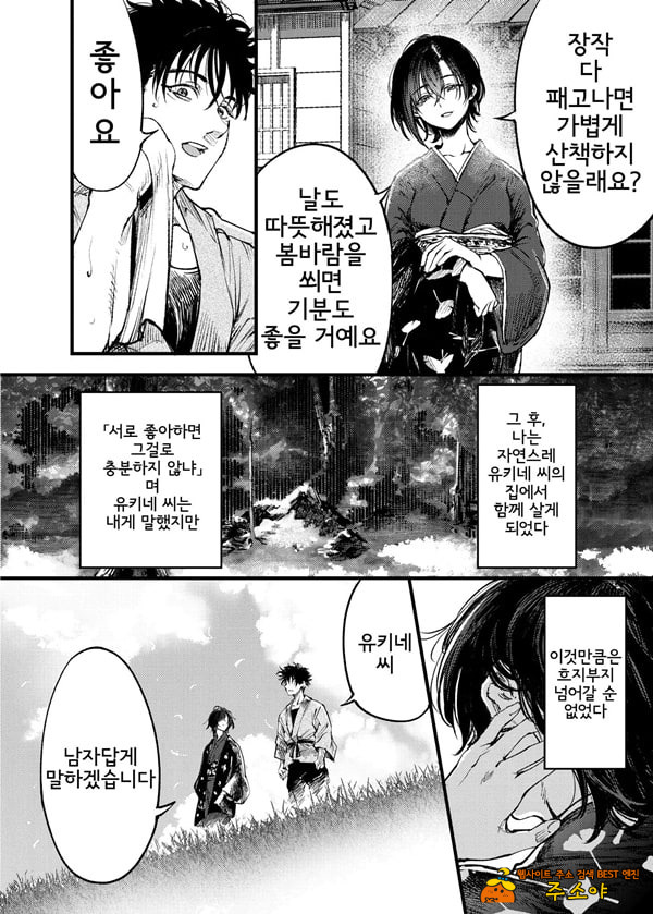 산의 여인