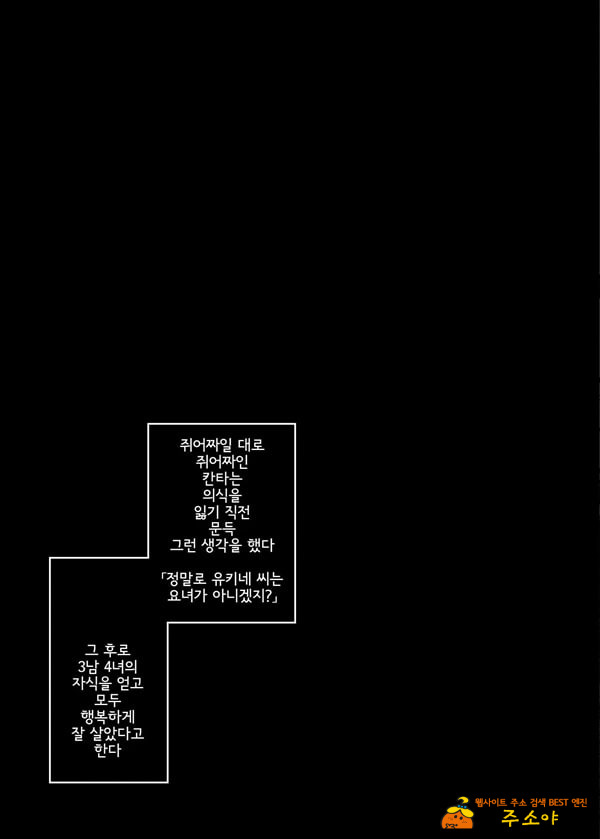 산의 여인