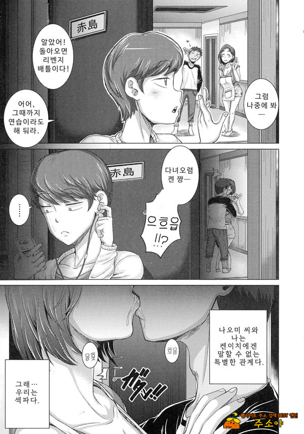 나오미 씨는 내 섹ㅅ 프렌드 1 나오미 씨는 내 섹ㅅ 프렌드 1