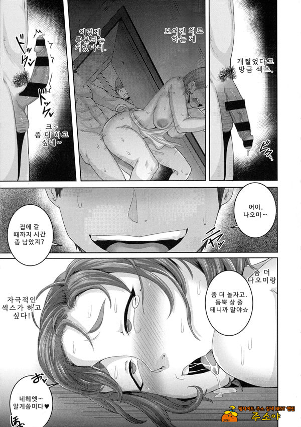 나오미 씨는 내 섹ㅅ 프렌드 3 나오미 씨는 내 섹ㅅ 프렌드 3