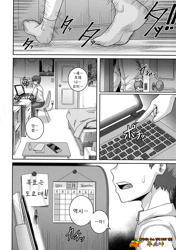 나오미 씨는 내 섹ㅅ 프렌드 4 나오미 씨는 내 섹ㅅ 프렌드 4