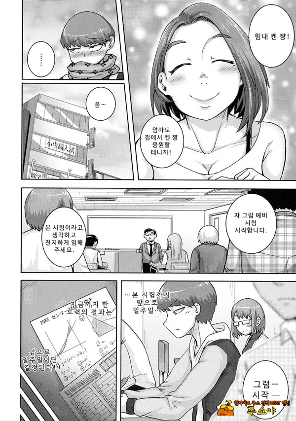 나오미 씨는 내 섹ㅅ 프렌드 4 나오미 씨는 내 섹ㅅ 프렌드 4