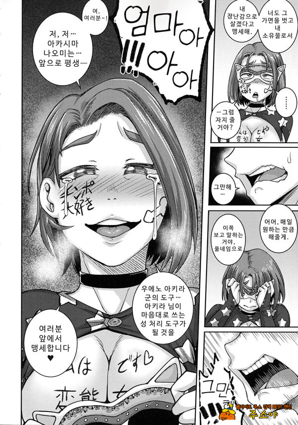나오미 씨는 내 섹ㅅ 프렌드 4 나오미 씨는 내 섹ㅅ 프렌드 4