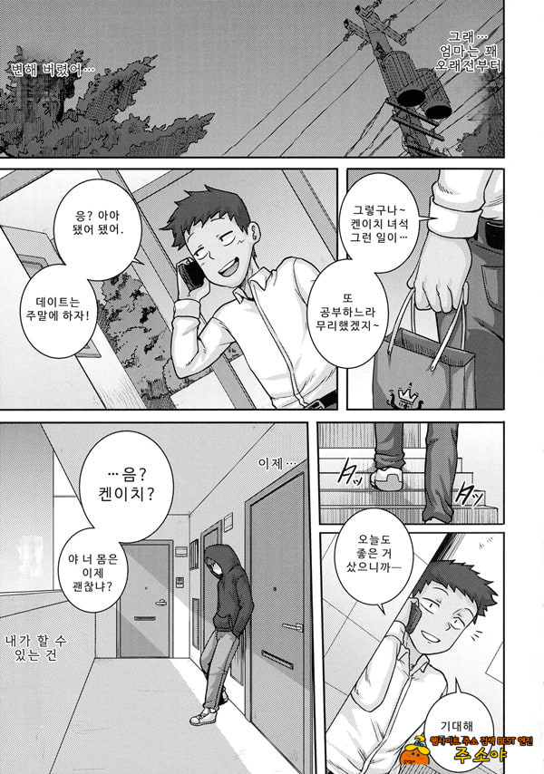 나오미 씨는 내 섹ㅅ 프렌드 4 나오미 씨는 내 섹ㅅ 프렌드 4