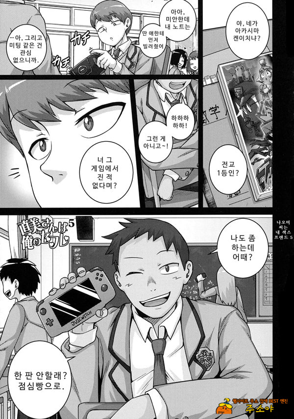 나오미 씨는 내 섹ㅅ 프렌드 5 나오미 씨는 내 섹ㅅ 프렌드 5