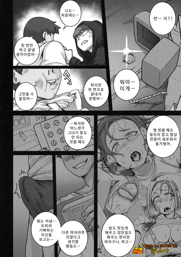 나오미 씨는 내 섹ㅅ 프렌드 5 나오미 씨는 내 섹ㅅ 프렌드 5