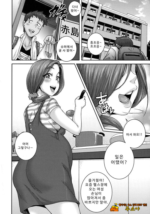 나오미 씨는 내 섹ㅅ 프렌드 에필로그 나오미 씨는 내 섹ㅅ 프렌드 에필로그