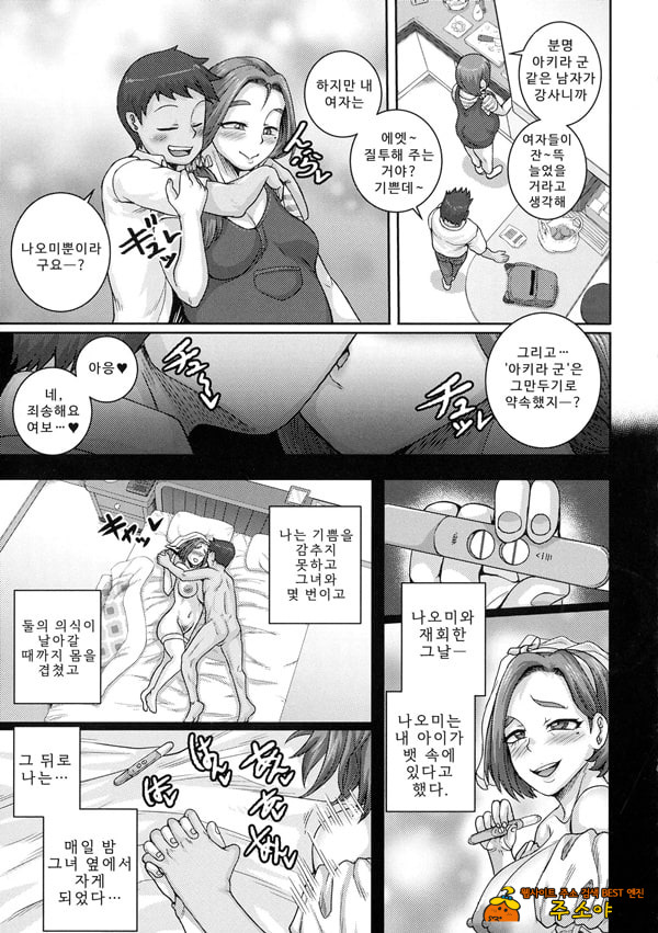 나오미 씨는 내 섹ㅅ 프렌드 에필로그 나오미 씨는 내 섹ㅅ 프렌드 에필로그