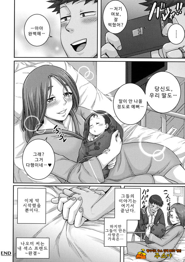 나오미 씨는 내 섹ㅅ 프렌드 에필로그 나오미 씨는 내 섹ㅅ 프렌드 에필로그