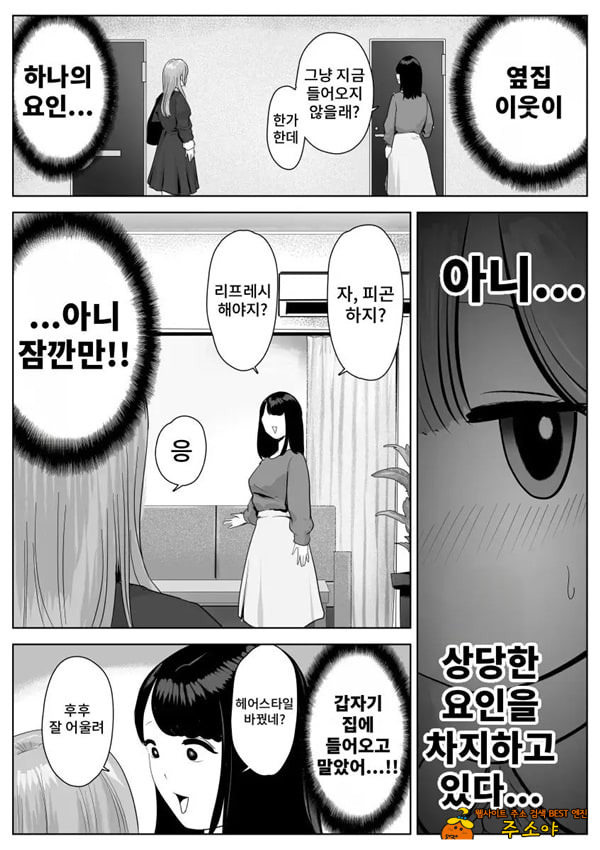 엉덩이 페티쉬 후타나리와 거근을 좋아하는 이웃 미녀의 음란한 일상 엉덩이 페티쉬 후타나리와 거근을 좋아하는 이웃 미녀의 음란한 일상