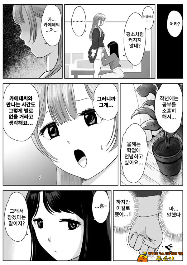 엉덩이 페티쉬 후타나리와 거근을 좋아하는 이웃 미녀의 음란한 일상 엉덩이 페티쉬 후타나리와 거근을 좋아하는 이웃 미녀의 음란한 일상