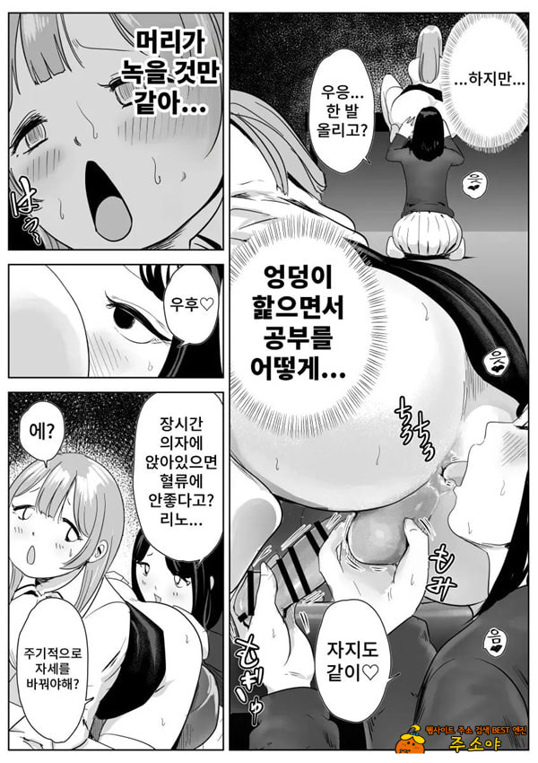 엉덩이 페티쉬 후타나리와 거근을 좋아하는 이웃 미녀의 음란한 일상 엉덩이 페티쉬 후타나리와 거근을 좋아하는 이웃 미녀의 음란한 일상