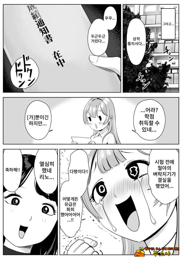 엉덩이 페티쉬 후타나리와 거근을 좋아하는 이웃 미녀의 음란한 일상 엉덩이 페티쉬 후타나리와 거근을 좋아하는 이웃 미녀의 음란한 일상