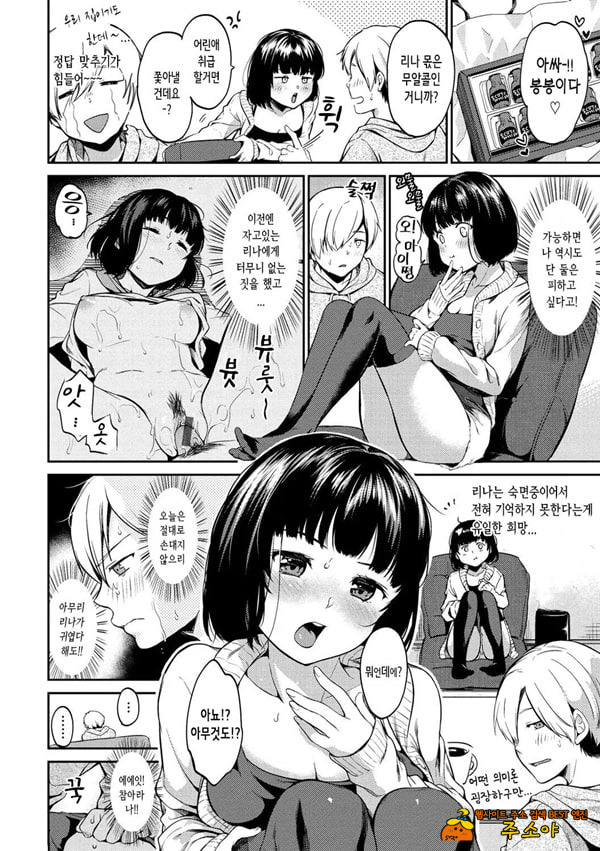 흠뻑 젖은별