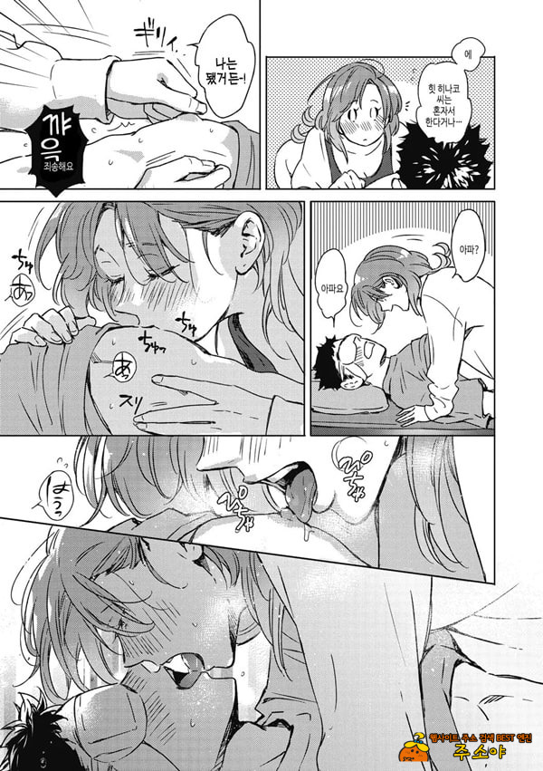 해피 레이니 데이 해피 레이니 데이