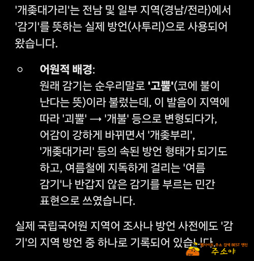 감기가 얼마나 싫었으면ㅎㅎ