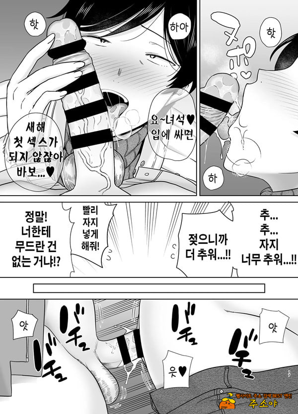 엄마도 여자란 말야! 5 엄마도 여자란 말야! 5