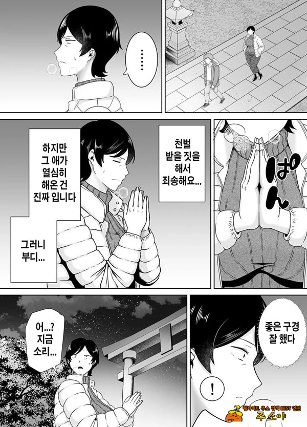 엄마도 여자란 말야! 5 엄마도 여자란 말야! 5