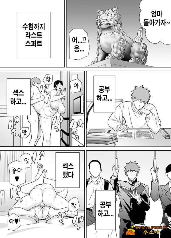 엄마도 여자란 말야! 5 엄마도 여자란 말야! 5