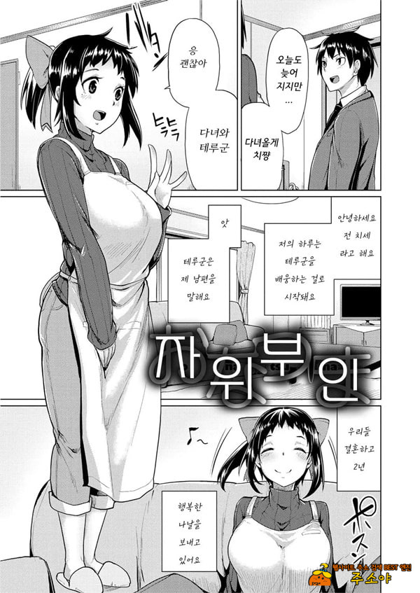 자위부인 자위부인