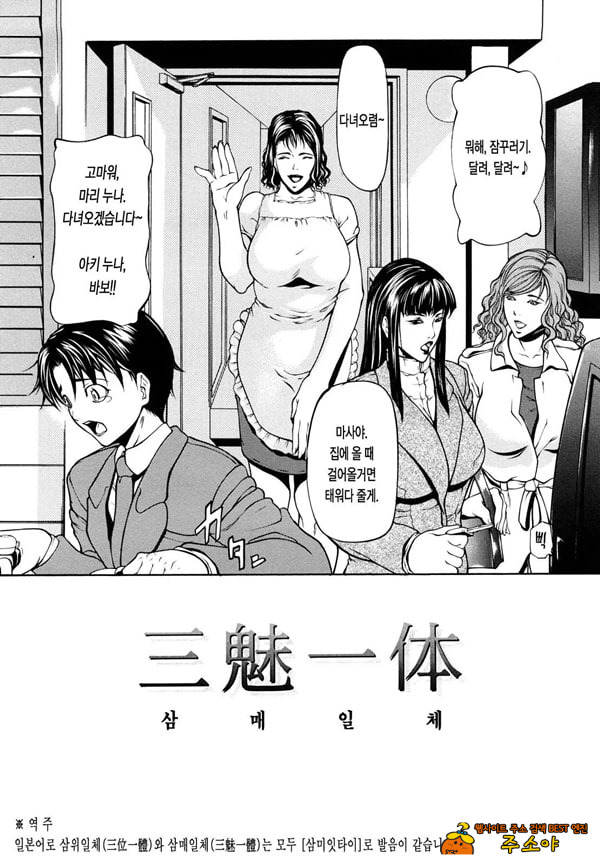 삼매일체 1화 삼매일체 1화