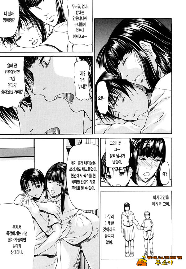 삼매일체 3화