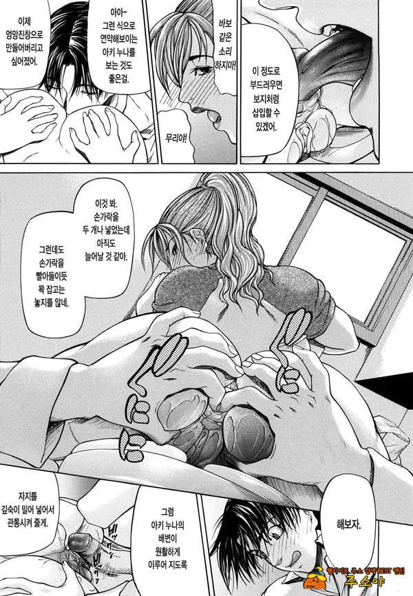 삼매일체 5화 삼매일체 5화