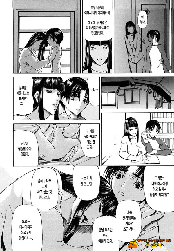 삼매일체 최종화
