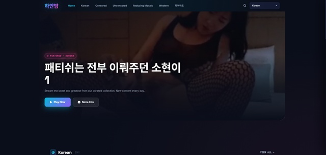 하얀밤 하얀밤