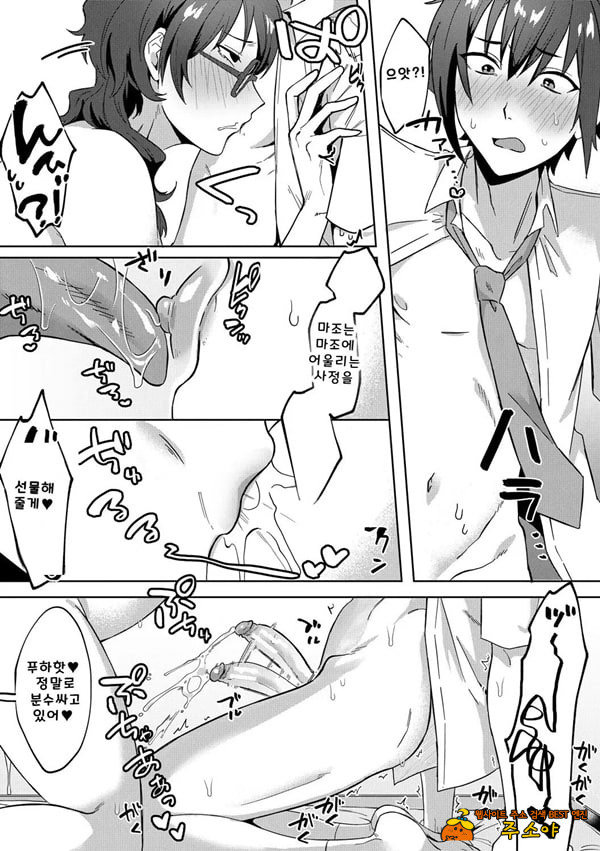 자기 타락 자기 타락