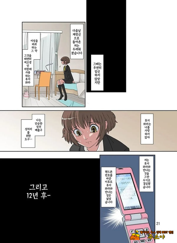 네토라레 활기찬 엄마 네토라레 활기찬 엄마