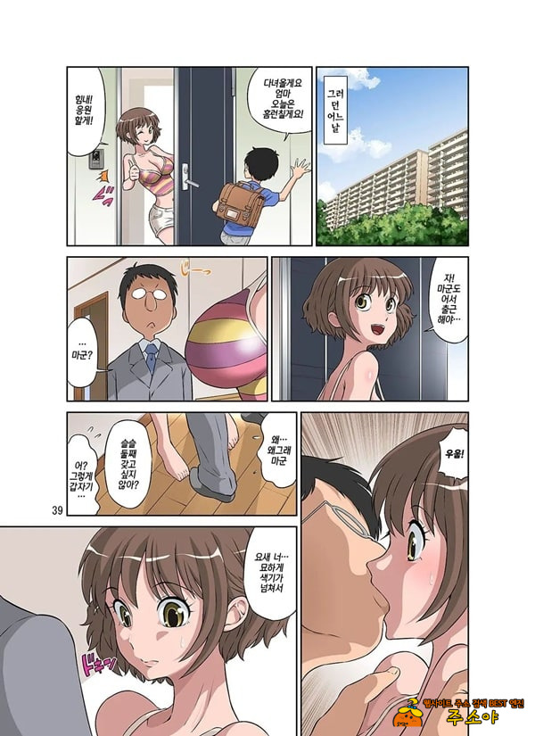 네토라레 활기찬 엄마 네토라레 활기찬 엄마