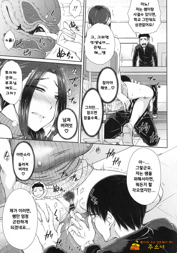 땡땡땡 좋아하는 나의 신부가 여교사인건 1 땡땡땡 좋아하는 나의 신부가 여교사인건 1
