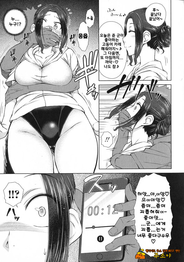 땡땡땡 좋아하는 나의 신부가 여교사인건 2 땡땡땡 좋아하는 나의 신부가 여교사인건 2