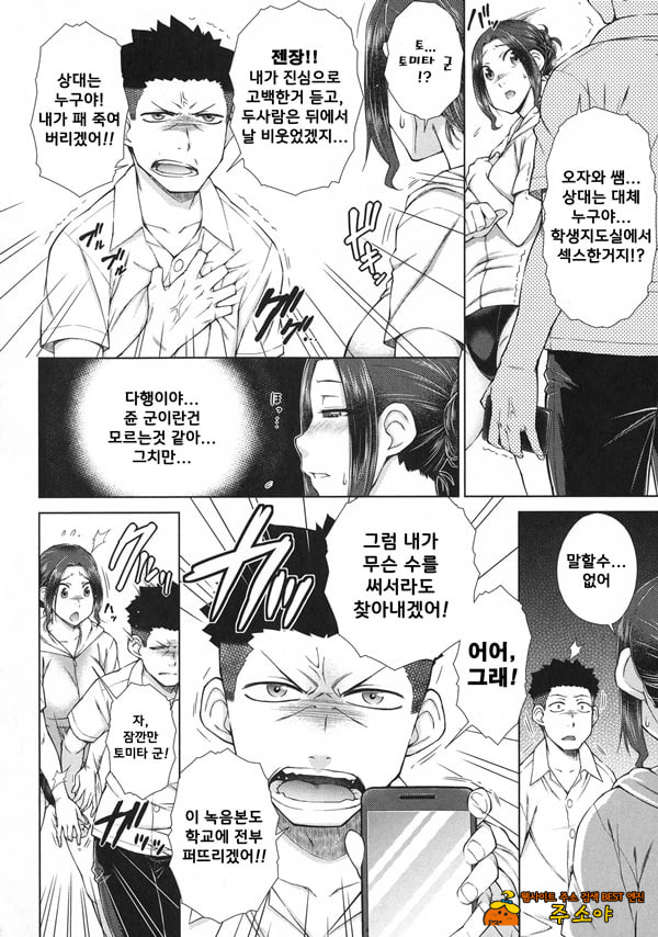 땡땡땡 좋아하는 나의 신부가 여교사인건 2 땡땡땡 좋아하는 나의 신부가 여교사인건 2