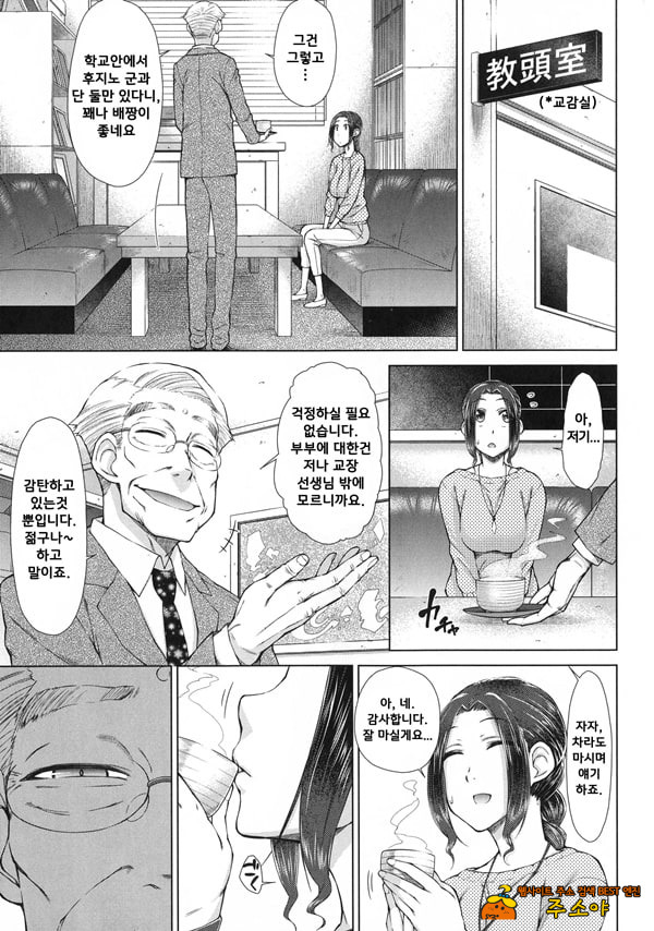 땡땡땡 좋아하는 나의 신부가 여교사인건 3 땡땡땡 좋아하는 나의 신부가 여교사인건 3