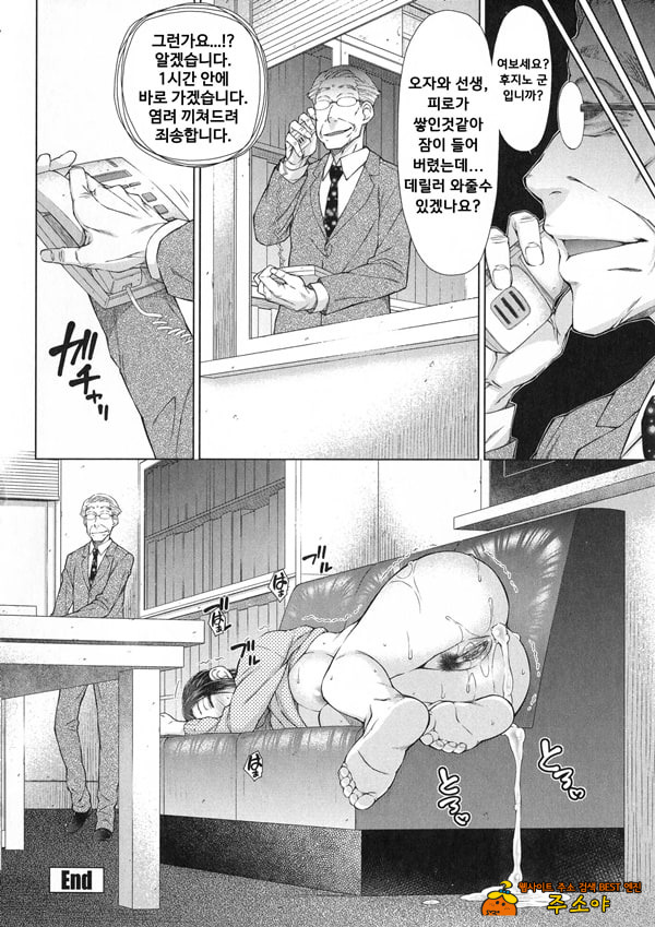 땡땡땡 좋아하는 나의 신부가 여교사인건 3 땡땡땡 좋아하는 나의 신부가 여교사인건 3