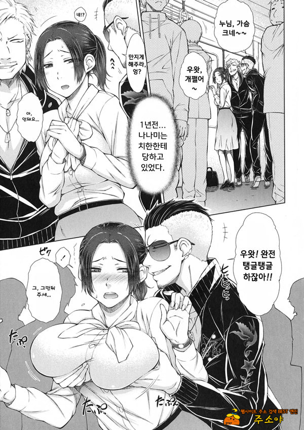 땡땡땡 좋아하는 나의 신부가 여교사인건 4 땡땡땡 좋아하는 나의 신부가 여교사인건 4