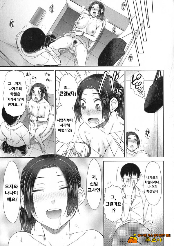 땡땡땡 좋아하는 나의 신부가 여교사인건 4 땡땡땡 좋아하는 나의 신부가 여교사인건 4