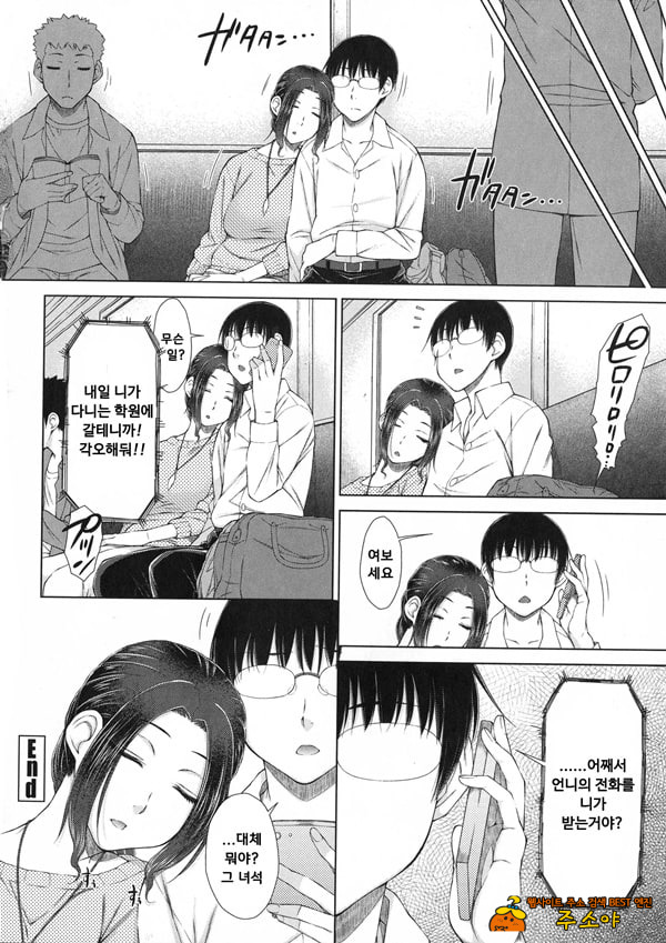 땡땡땡 좋아하는 나의 신부가 여교사인건 4 땡땡땡 좋아하는 나의 신부가 여교사인건 4