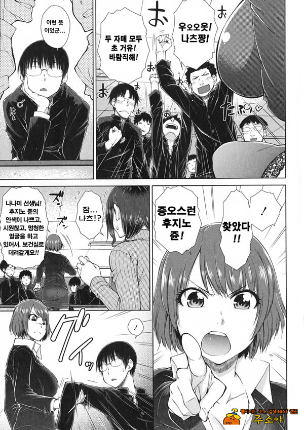 땡땡땡 좋아하는 나의 신부가 여교사인건 5 땡땡땡 좋아하는 나의 신부가 여교사인건 5