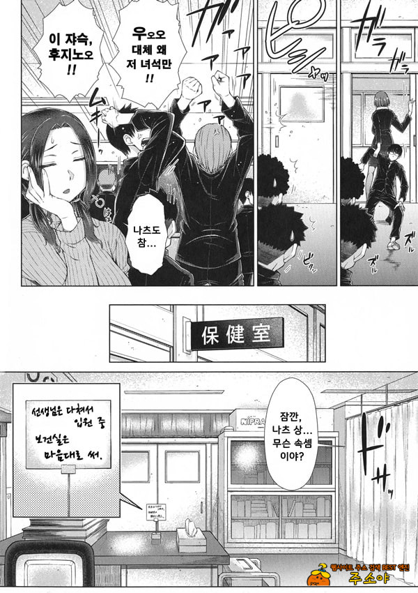 땡땡땡 좋아하는 나의 신부가 여교사인건 5 땡땡땡 좋아하는 나의 신부가 여교사인건 5